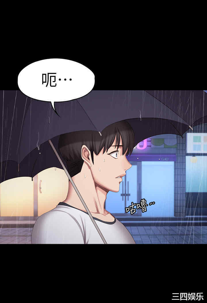 韩国漫画韩漫_健身教练-第80话在线免费阅读-韩国漫画-第52张图片