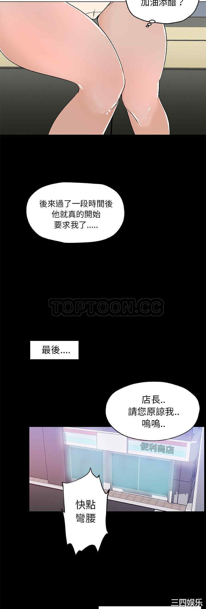 韩国漫画速食男女韩漫_速食男女-第26话在线免费阅读-韩国漫画-第2张图片