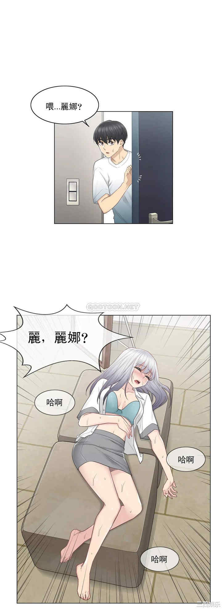 韩国漫画废弃章节韩漫_触摸解封-第23话q在线免费阅读-韩国漫画-第4张图片