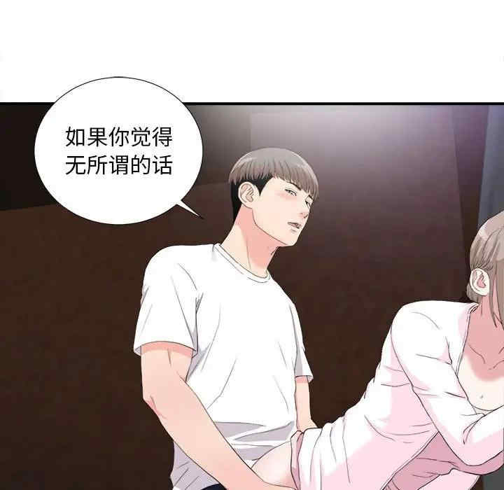 韩国漫画陌生的视线韩漫_陌生的视线-第33话在线免费阅读-韩国漫画-第89张图片