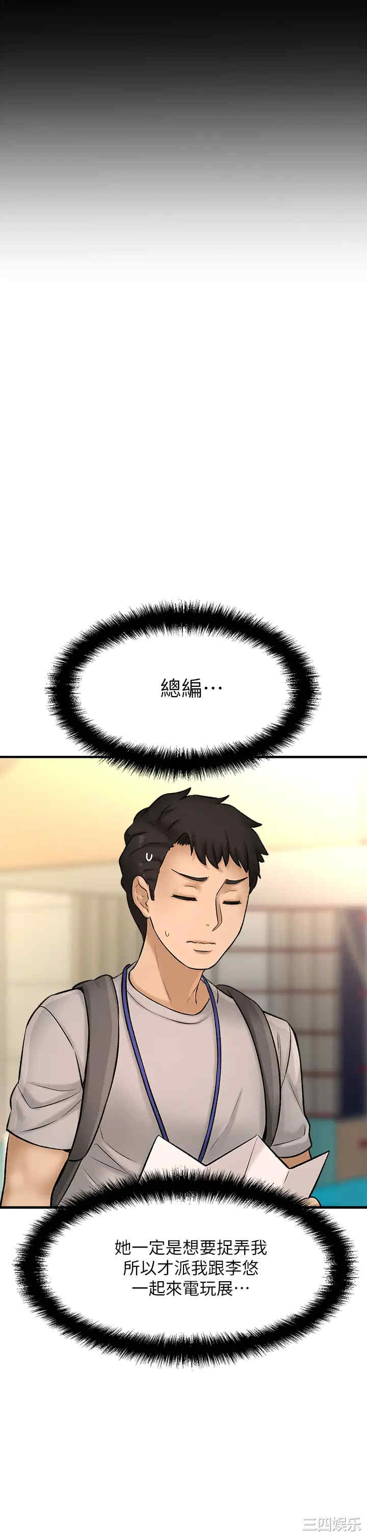 韩国漫画韩漫_是谁偷上他的-第25话在线免费阅读-韩国漫画-第24张图片