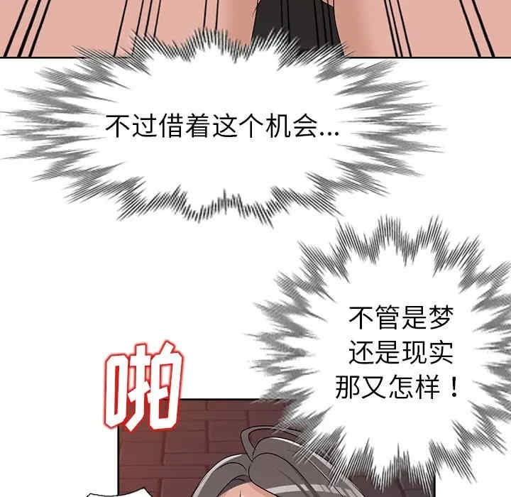 韩国漫画娜娜变身记韩漫_娜娜变身记-第23话在线免费阅读-韩国漫画-第140张图片