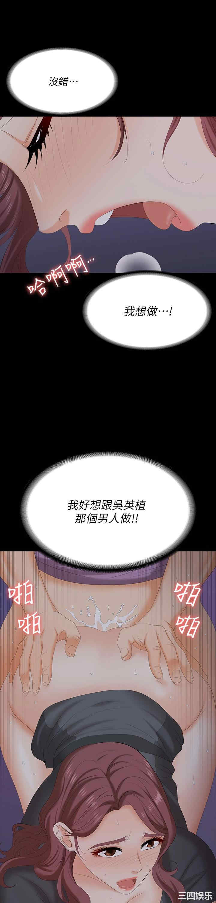 韩国漫画韩漫_交换游戏-第69话在线免费阅读-韩国漫画-第17张图片