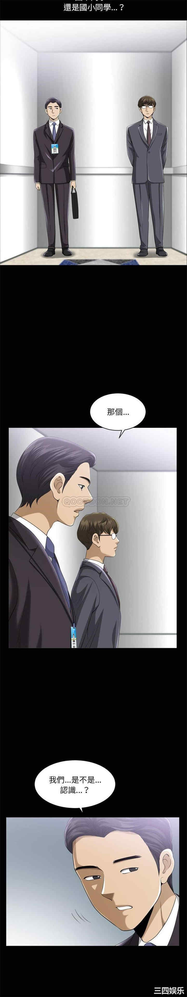 韩国漫画小混混/堕落的人生韩漫_小混混/堕落的人生-第30话在线免费阅读-韩国漫画-第6张图片