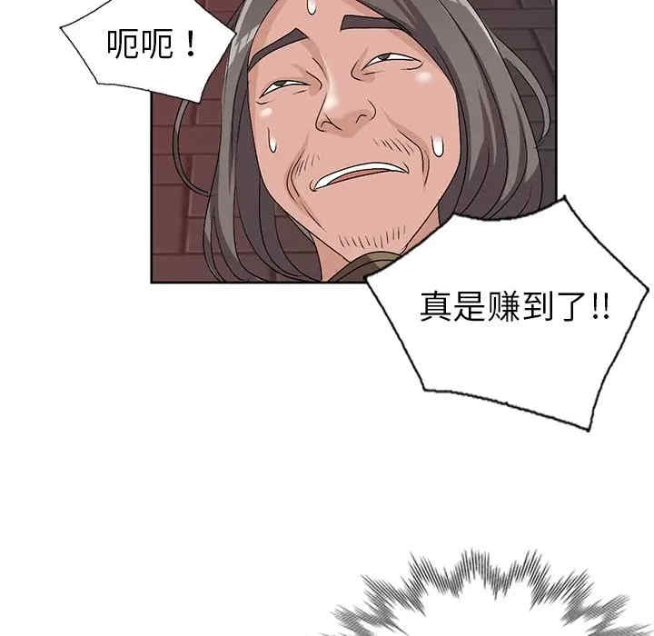 韩国漫画娜娜变身记韩漫_娜娜变身记-第23话在线免费阅读-韩国漫画-第141张图片