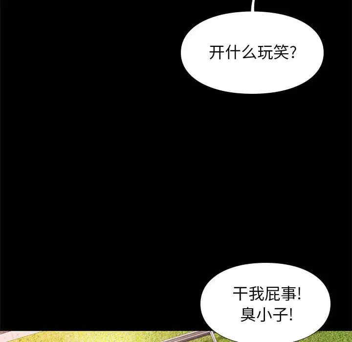 韩国漫画邂逅韩漫_邂逅-第30话在线免费阅读-韩国漫画-第113张图片