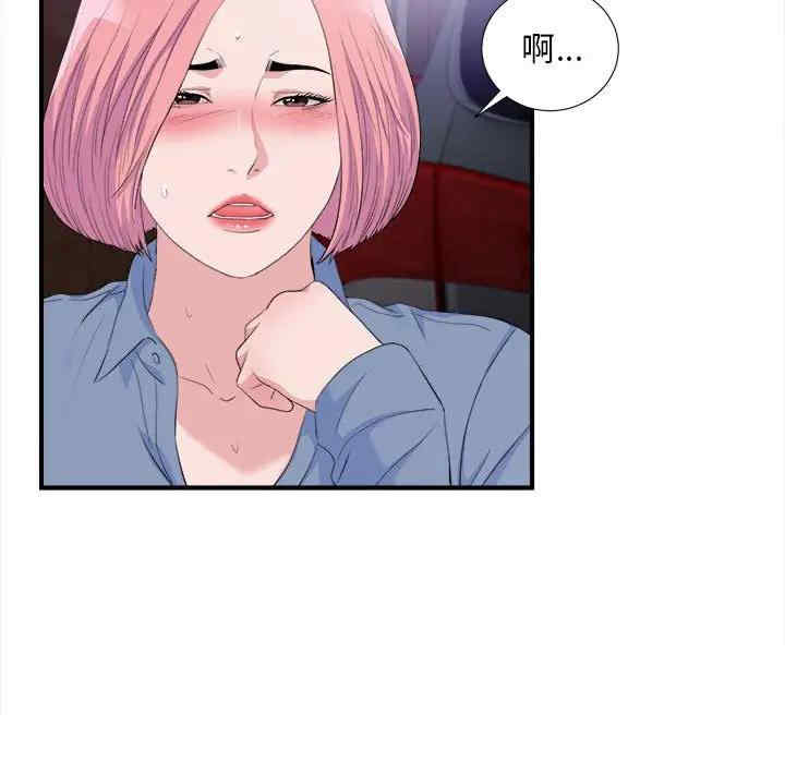 韩国漫画陌生的视线韩漫_陌生的视线-第33话在线免费阅读-韩国漫画-第91张图片