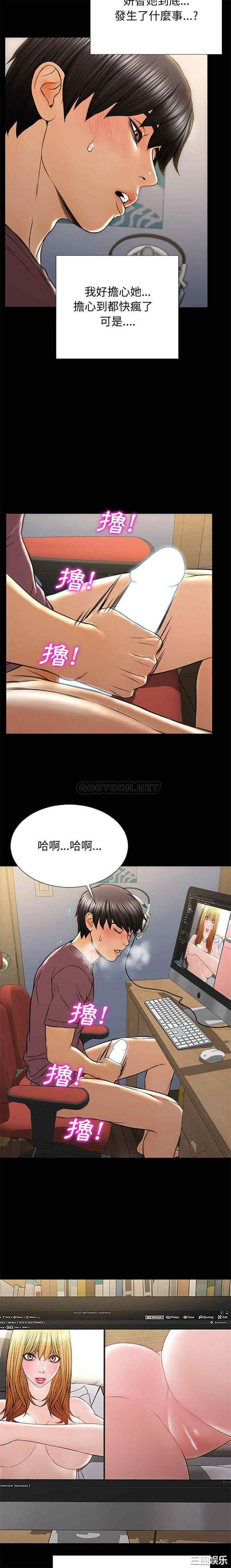 韩国漫画网红吴妍智韩漫_网红吴妍智-第29话在线免费阅读-韩国漫画-第15张图片