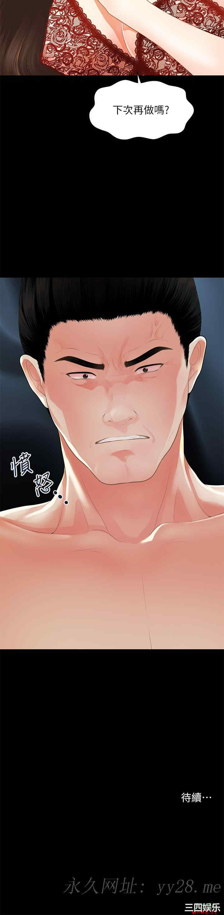 韩国漫画韩漫_医美奇鸡-第48话在线免费阅读-韩国漫画-第43张图片