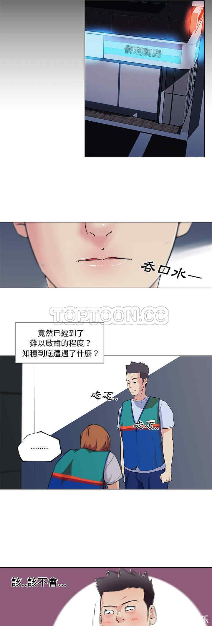 韩国漫画速食男女韩漫_速食男女-第26话在线免费阅读-韩国漫画-第5张图片