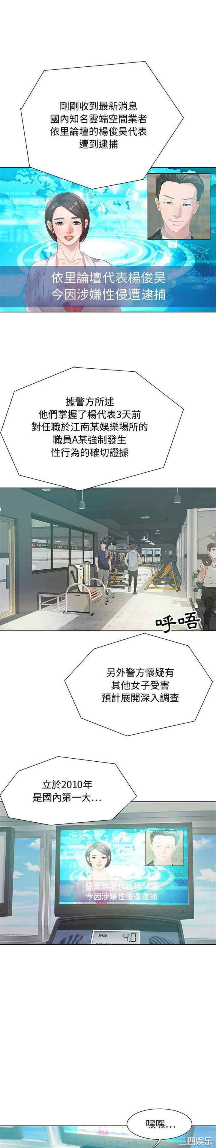 韩国漫画零距离聊天室韩漫_零距离聊天室-第32话在线免费阅读-韩国漫画-第1张图片