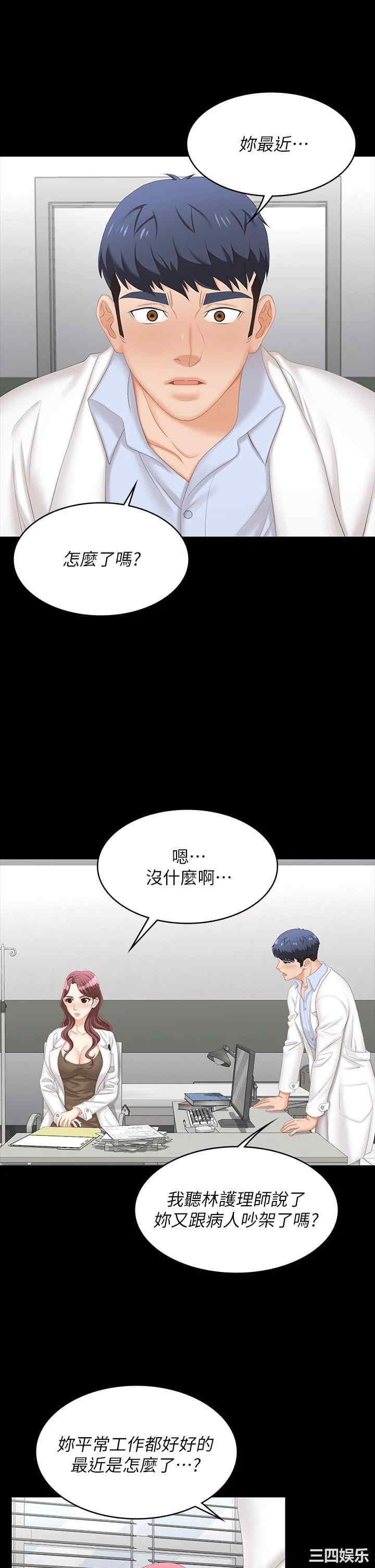 韩国漫画韩漫_交换游戏-第69话在线免费阅读-韩国漫画-第19张图片