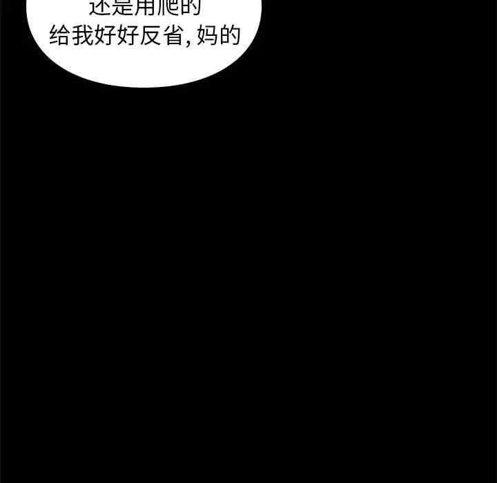 韩国漫画邂逅韩漫_邂逅-第30话在线免费阅读-韩国漫画-第115张图片