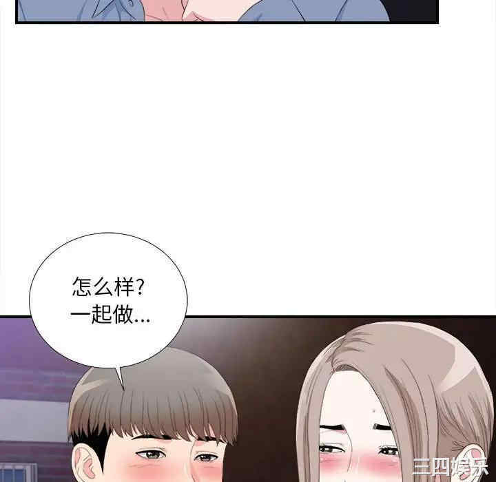 韩国漫画陌生的视线韩漫_陌生的视线-第33话在线免费阅读-韩国漫画-第94张图片