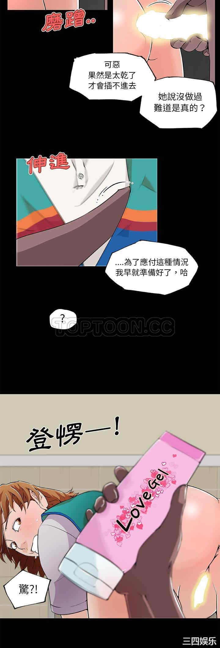 韩国漫画速食男女韩漫_速食男女-第26话在线免费阅读-韩国漫画-第8张图片