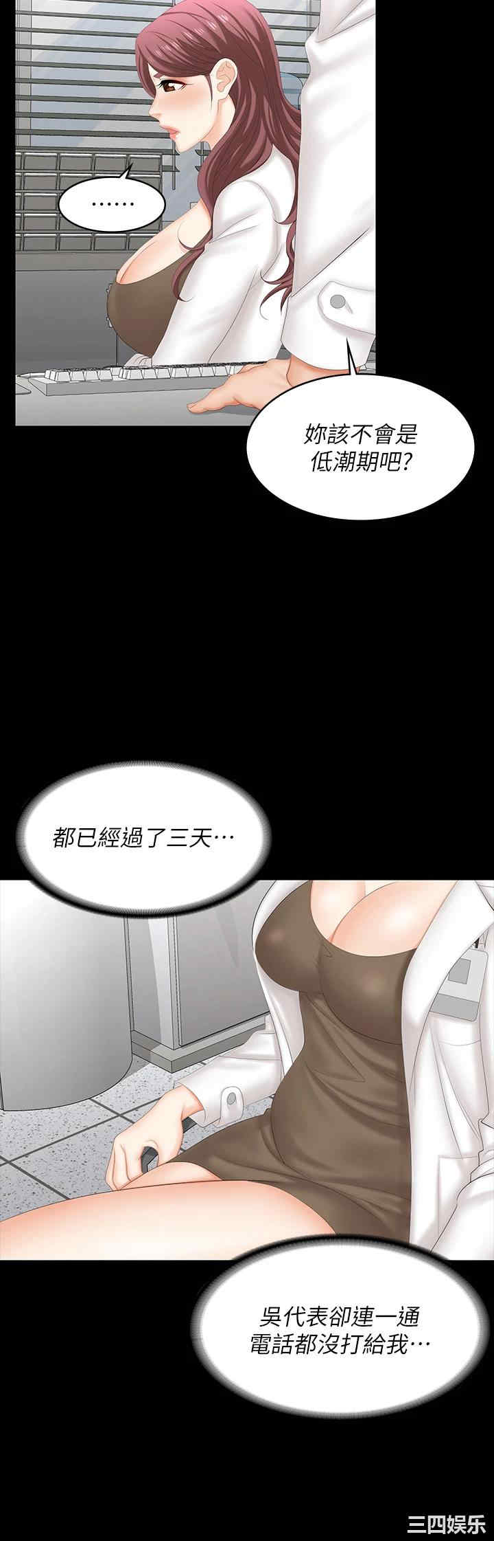 韩国漫画韩漫_交换游戏-第69话在线免费阅读-韩国漫画-第20张图片