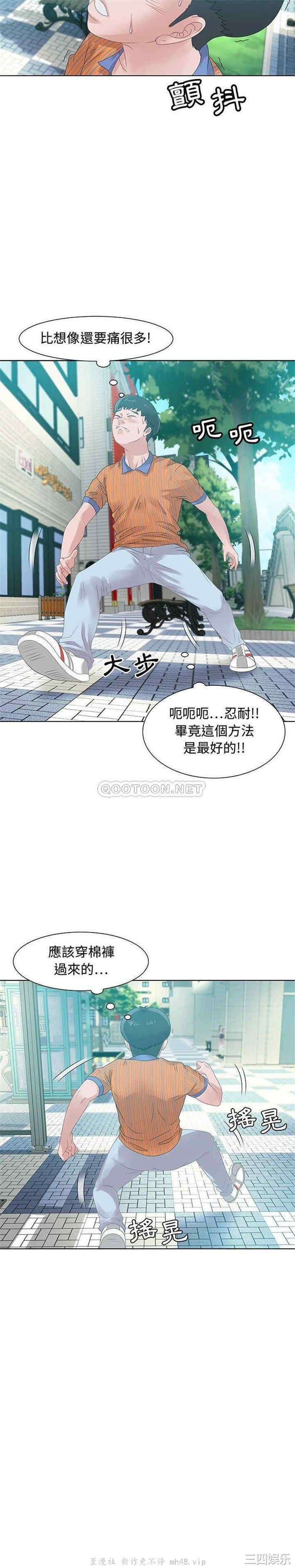 韩国漫画零距离聊天室韩漫_零距离聊天室-第32话在线免费阅读-韩国漫画-第3张图片