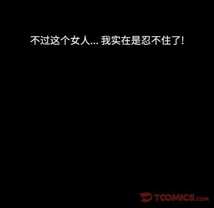 韩国漫画调阴妙手韩漫_调阴妙手-第16话在线免费阅读-韩国漫画-第93张图片