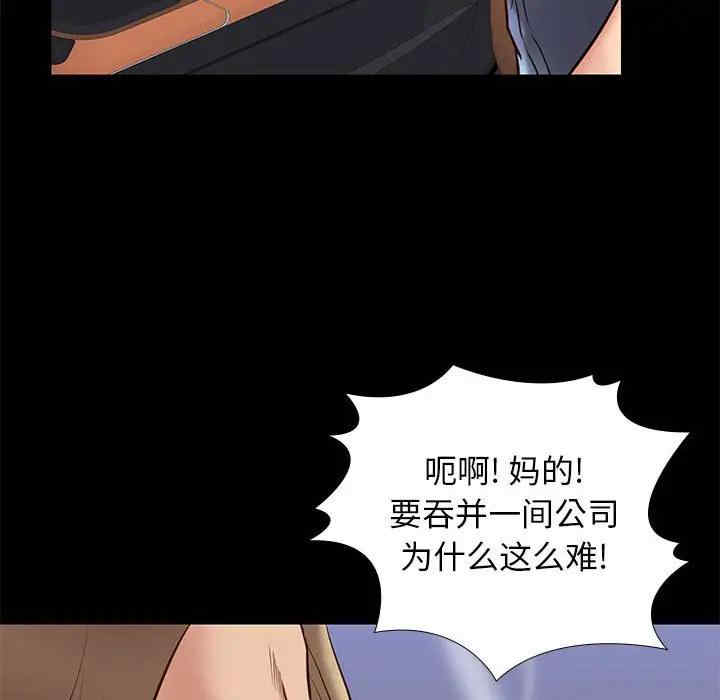 韩国漫画邂逅韩漫_邂逅-第30话在线免费阅读-韩国漫画-第117张图片