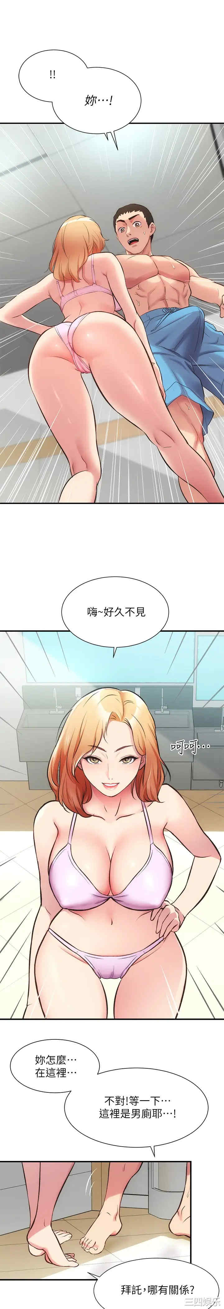 韩国漫画韩漫_弟妹诊撩室-第30话在线免费阅读-韩国漫画-第1张图片