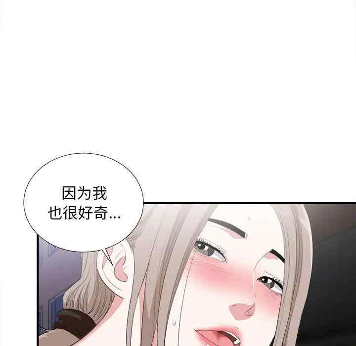韩国漫画陌生的视线韩漫_陌生的视线-第33话在线免费阅读-韩国漫画-第97张图片