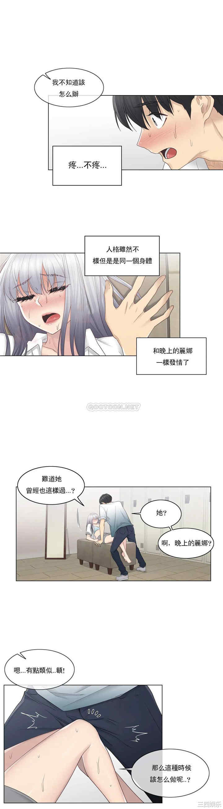 韩国漫画废弃章节韩漫_触摸解封-第23话q在线免费阅读-韩国漫画-第6张图片