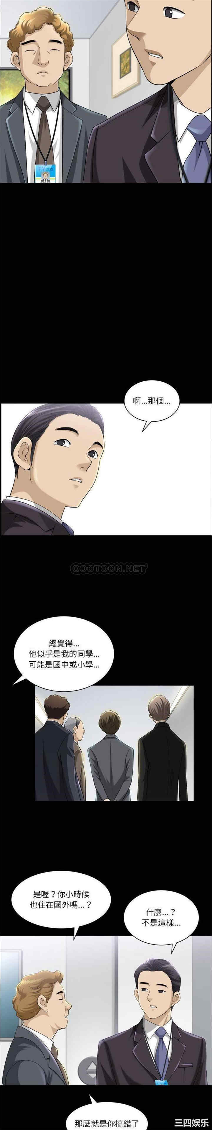 韩国漫画小混混/堕落的人生韩漫_小混混/堕落的人生-第30话在线免费阅读-韩国漫画-第12张图片