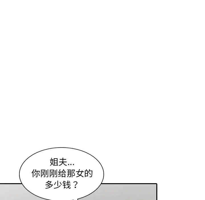 韩国漫画楼下房客不安分/偷食的滋味韩漫_楼下房客不安分/偷食的滋味-第8话在线免费阅读-韩国漫画-第20张图片