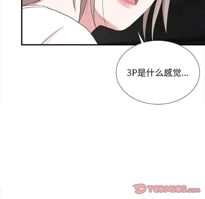 韩国漫画陌生的视线韩漫_陌生的视线-第33话在线免费阅读-韩国漫画-第98张图片