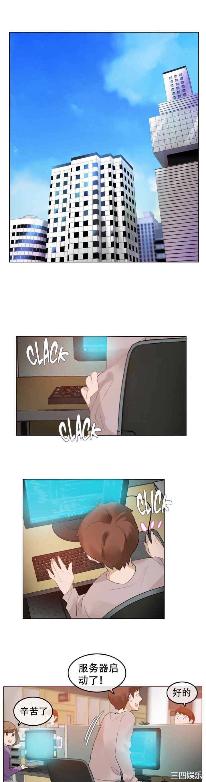 韩国漫画一个变态的日常生活韩漫_一个变态的日常生活-第55话在线免费阅读-韩国漫画-第1张图片
