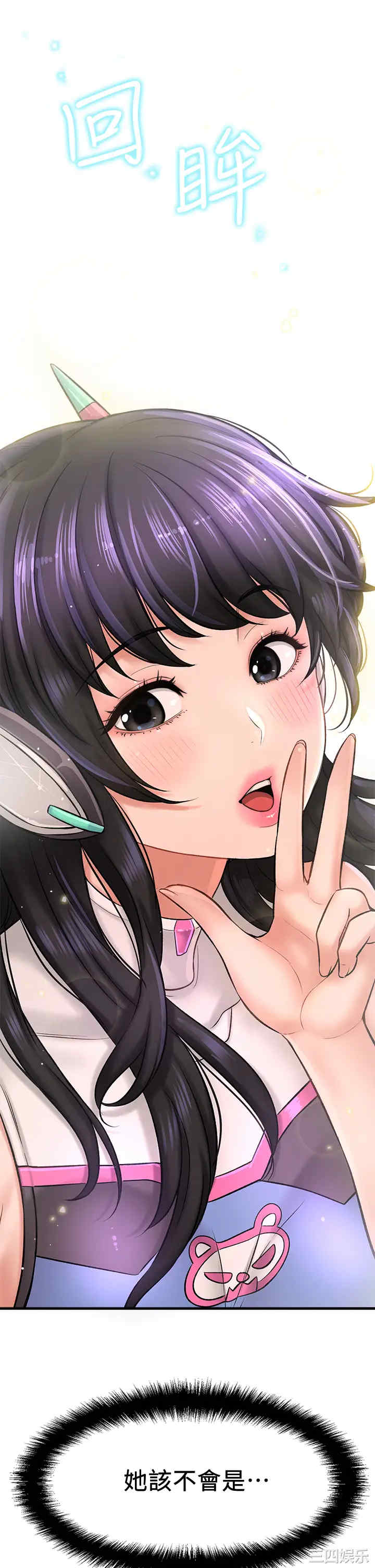 韩国漫画韩漫_是谁偷上他的-第25话在线免费阅读-韩国漫画-第32张图片