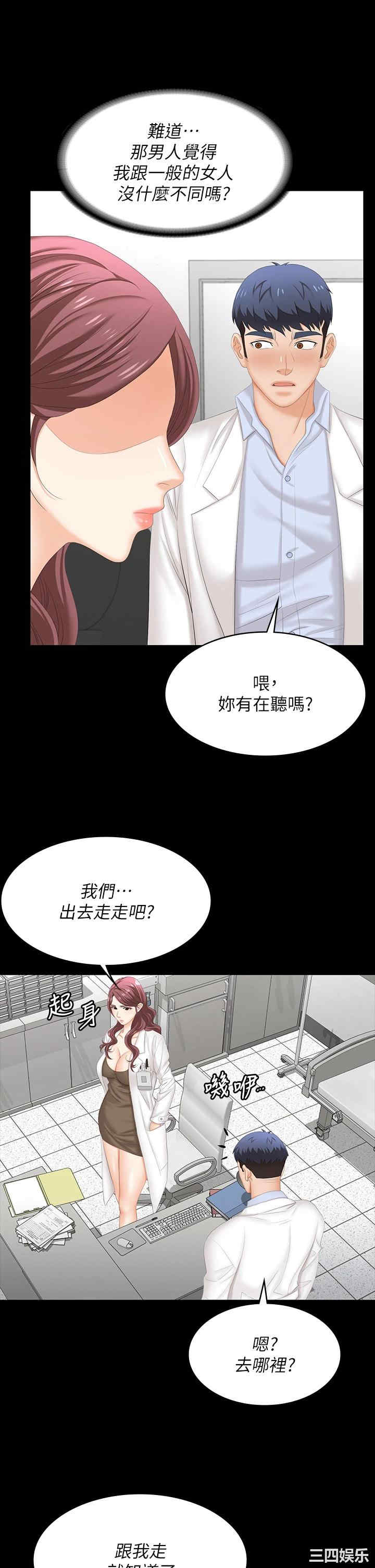 韩国漫画韩漫_交换游戏-第69话在线免费阅读-韩国漫画-第21张图片