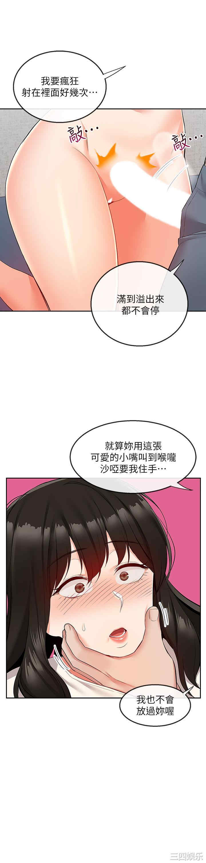 韩国漫画深夜噪音韩漫_深夜噪音-第57话在线免费阅读-韩国漫画-第42张图片