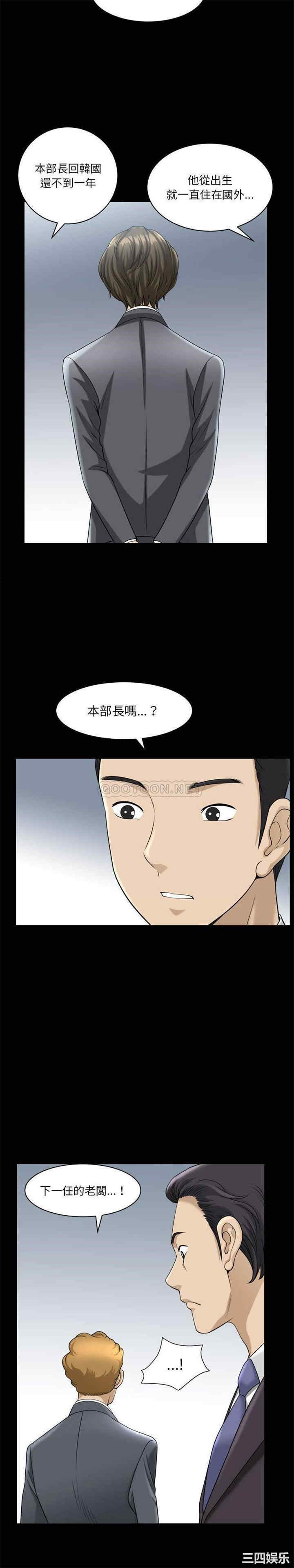 韩国漫画小混混/堕落的人生韩漫_小混混/堕落的人生-第30话在线免费阅读-韩国漫画-第13张图片