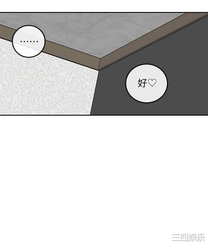 韩国漫画深夜噪音韩漫_深夜噪音-第57话在线免费阅读-韩国漫画-第43张图片