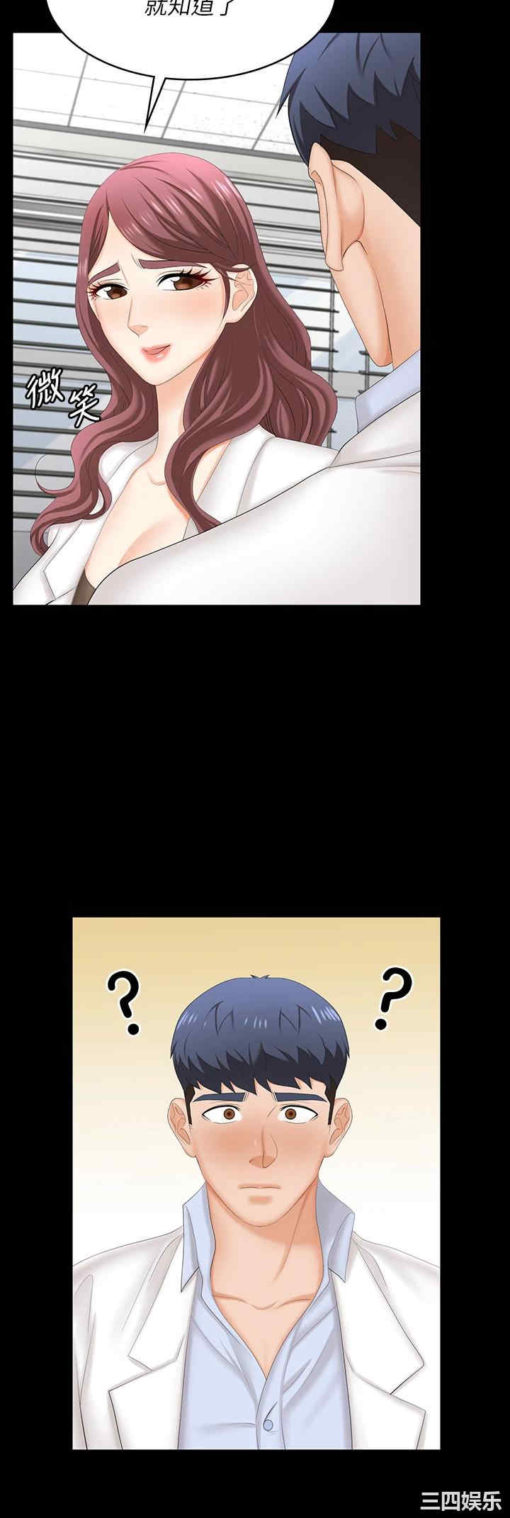 韩国漫画韩漫_交换游戏-第69话在线免费阅读-韩国漫画-第22张图片