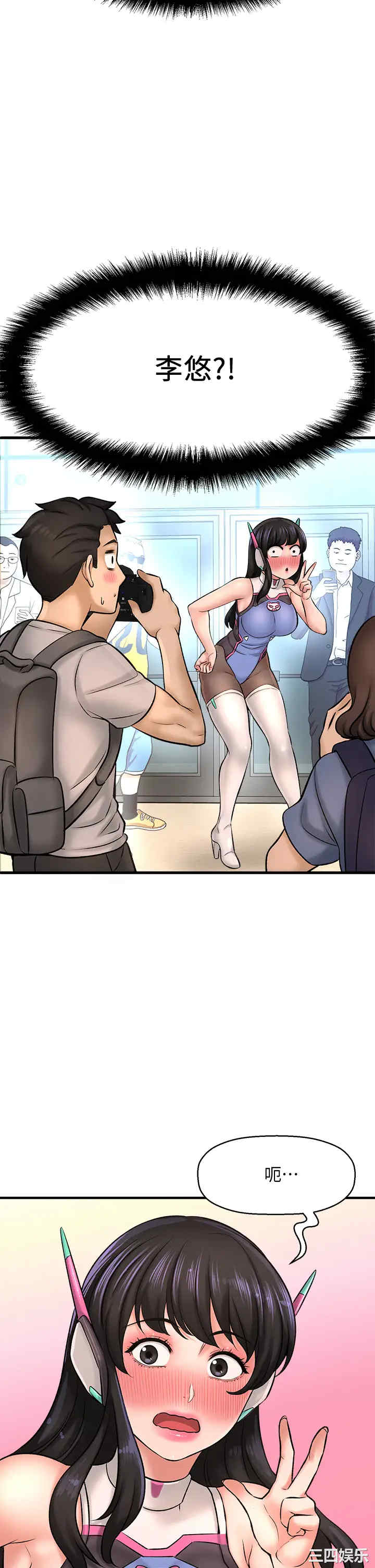 韩国漫画韩漫_是谁偷上他的-第25话在线免费阅读-韩国漫画-第33张图片