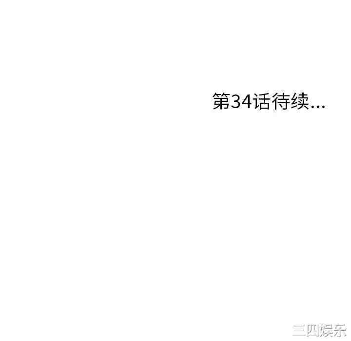 韩国漫画陌生的视线韩漫_陌生的视线-第33话在线免费阅读-韩国漫画-第100张图片
