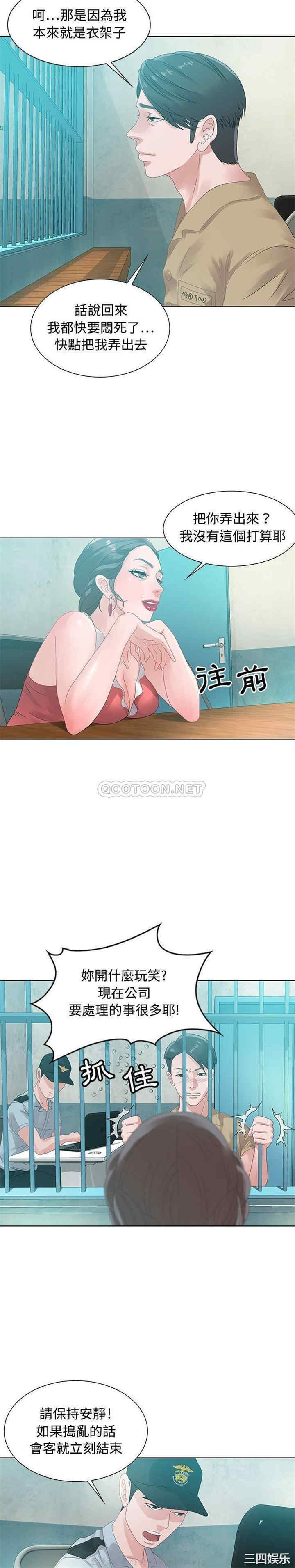 韩国漫画零距离聊天室韩漫_零距离聊天室-第32话在线免费阅读-韩国漫画-第5张图片