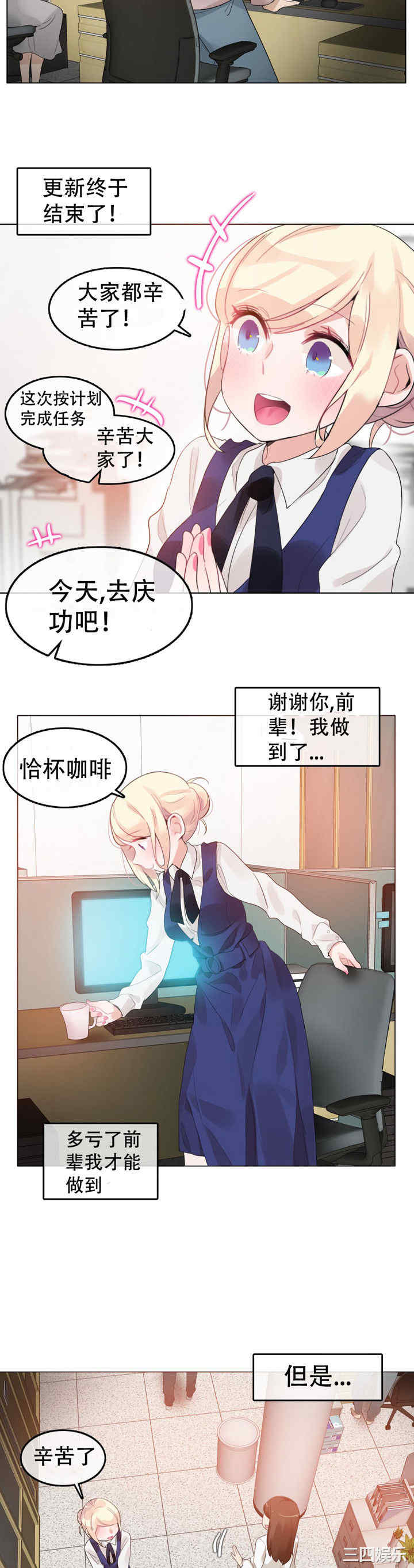 韩国漫画一个变态的日常生活韩漫_一个变态的日常生活-第55话在线免费阅读-韩国漫画-第2张图片