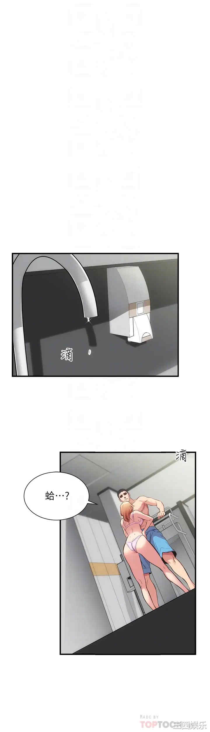 韩国漫画韩漫_弟妹诊撩室-第30话在线免费阅读-韩国漫画-第4张图片