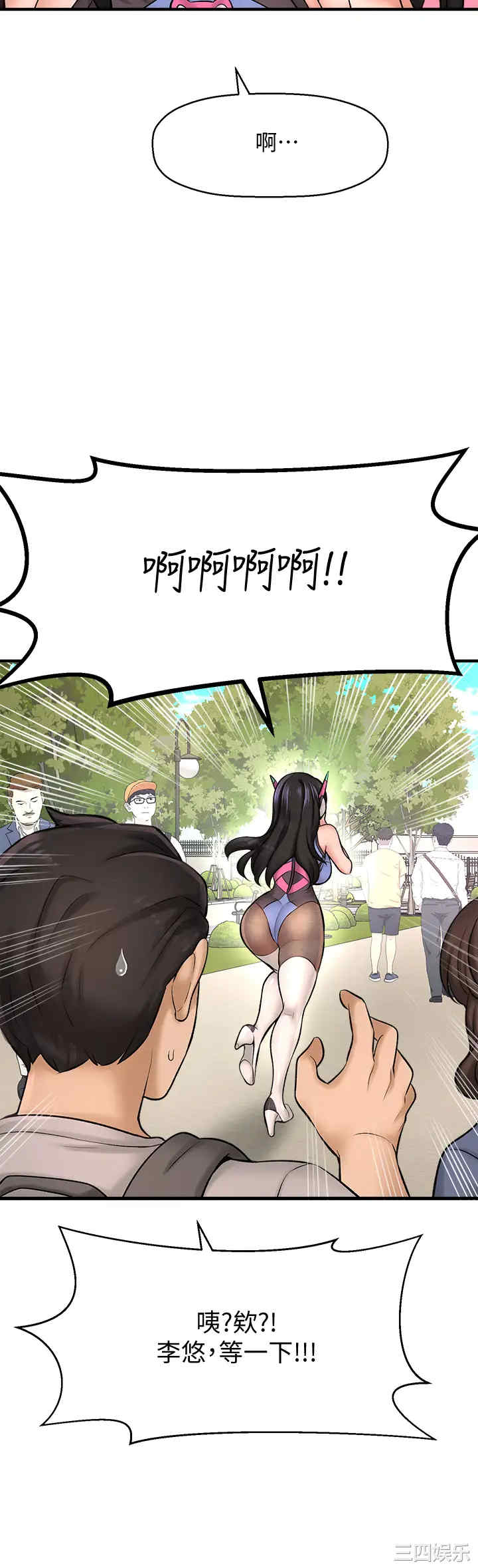 韩国漫画韩漫_是谁偷上他的-第25话在线免费阅读-韩国漫画-第34张图片