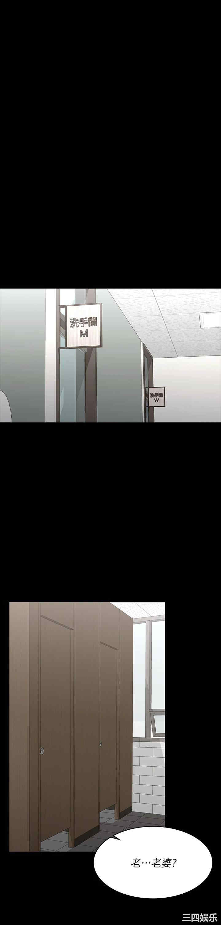 韩国漫画韩漫_交换游戏-第69话在线免费阅读-韩国漫画-第23张图片