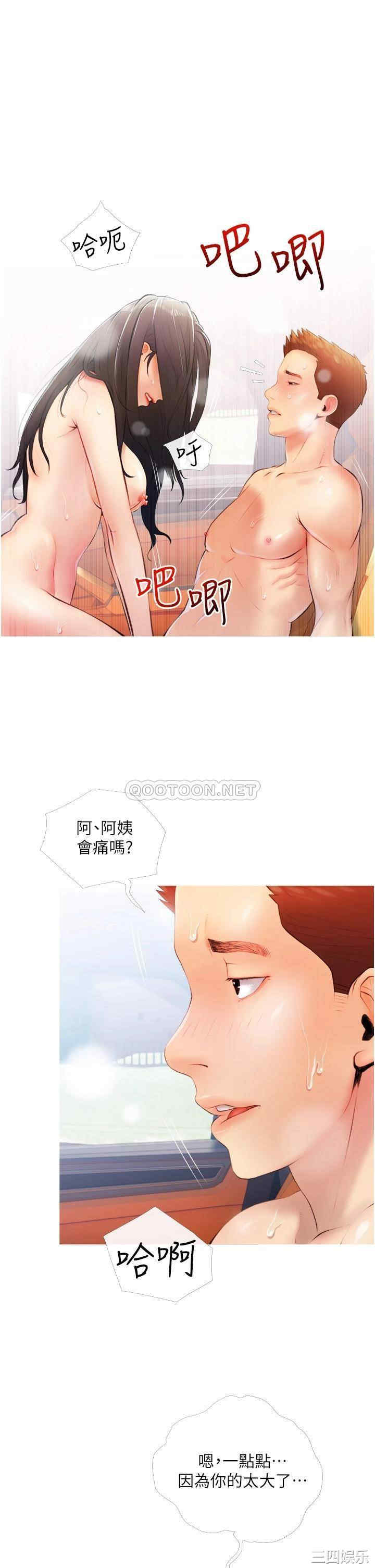 韩国漫画韩漫_阿姨的家教课-第9话在线免费阅读-韩国漫画-第13张图片