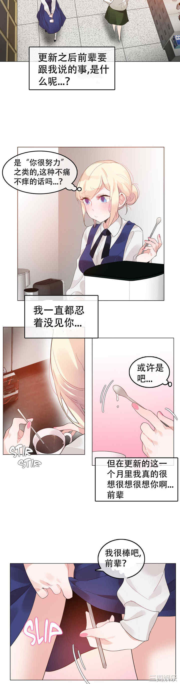 韩国漫画一个变态的日常生活韩漫_一个变态的日常生活-第55话在线免费阅读-韩国漫画-第3张图片