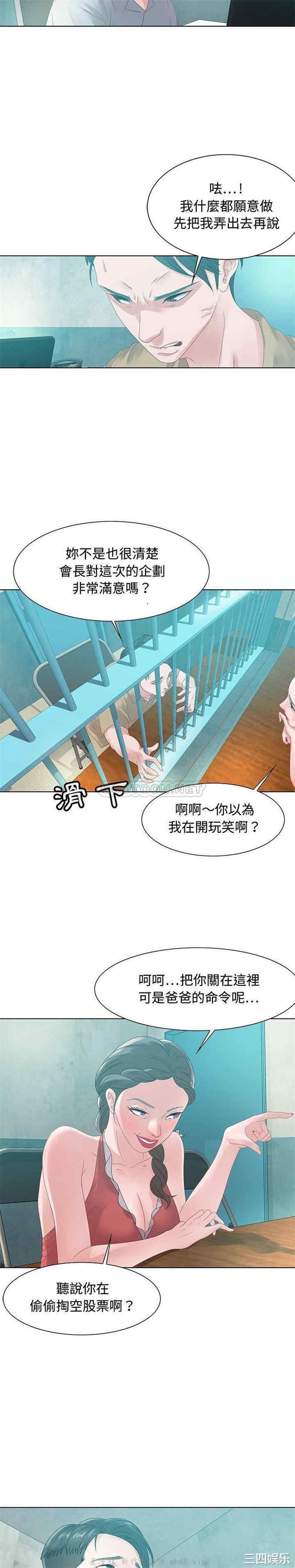 韩国漫画零距离聊天室韩漫_零距离聊天室-第32话在线免费阅读-韩国漫画-第6张图片