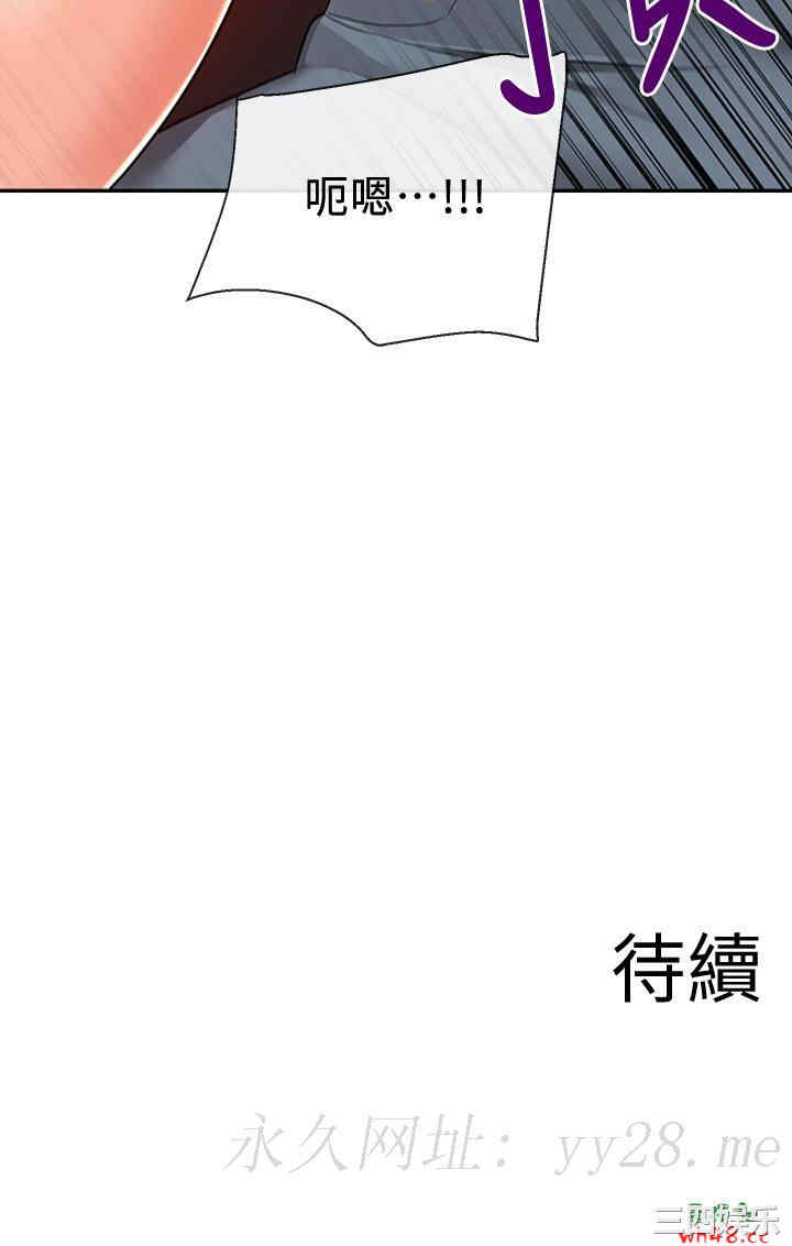 韩国漫画深夜噪音韩漫_深夜噪音-第57话在线免费阅读-韩国漫画-第45张图片