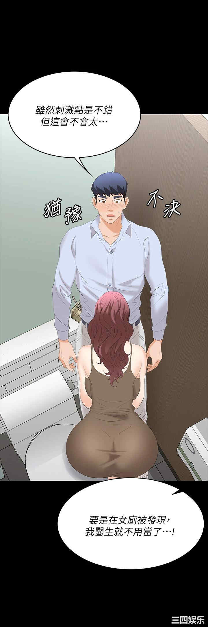 韩国漫画韩漫_交换游戏-第69话在线免费阅读-韩国漫画-第24张图片