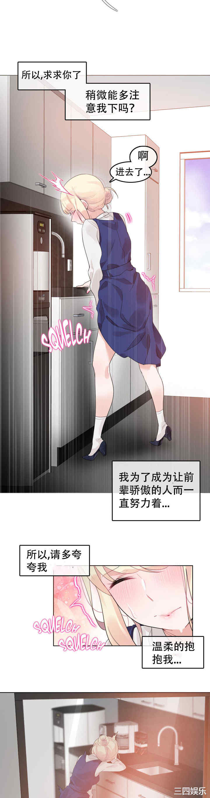 韩国漫画一个变态的日常生活韩漫_一个变态的日常生活-第55话在线免费阅读-韩国漫画-第4张图片