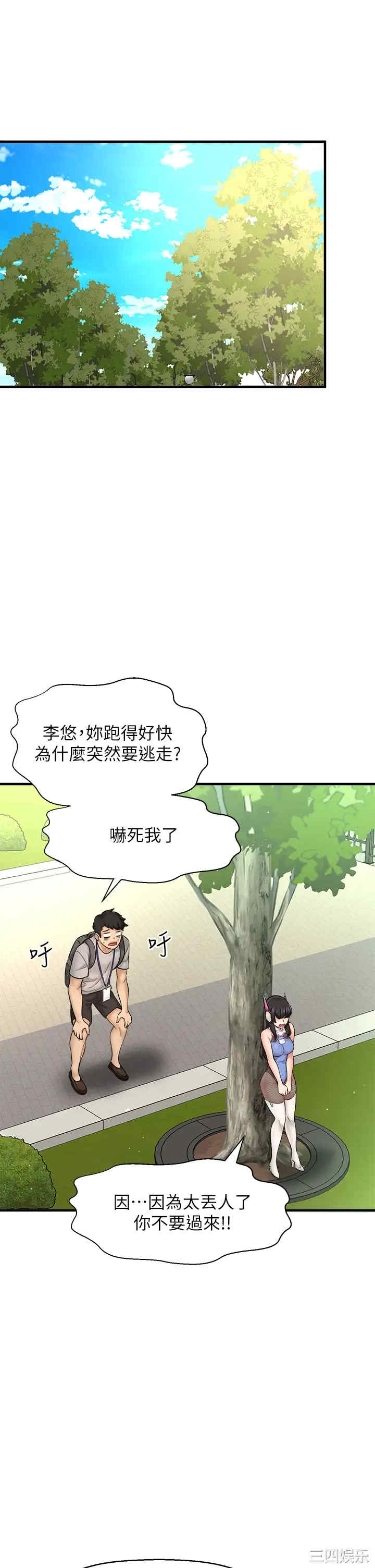 韩国漫画韩漫_是谁偷上他的-第25话在线免费阅读-韩国漫画-第35张图片